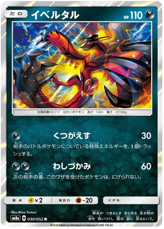 Yveltal (030/052) [Dark Order]