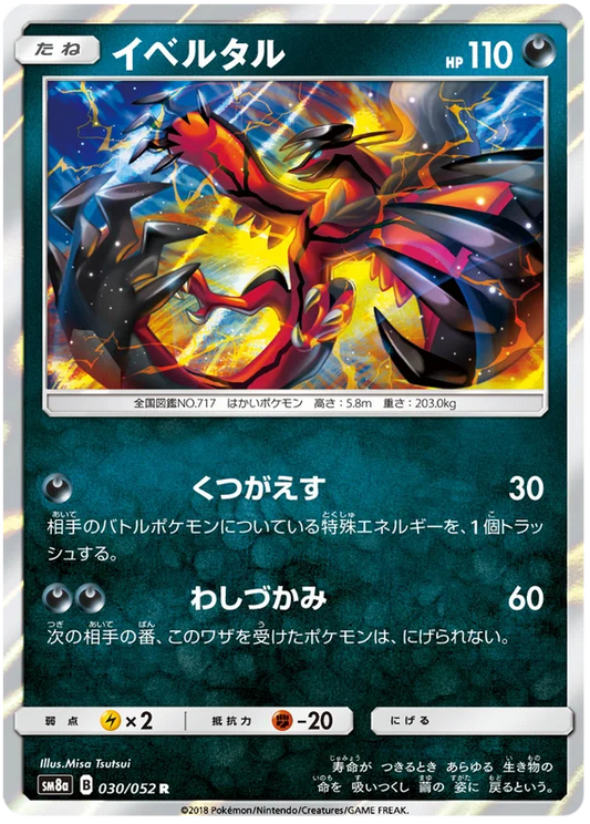 Yveltal (030/052) [Dark Order]