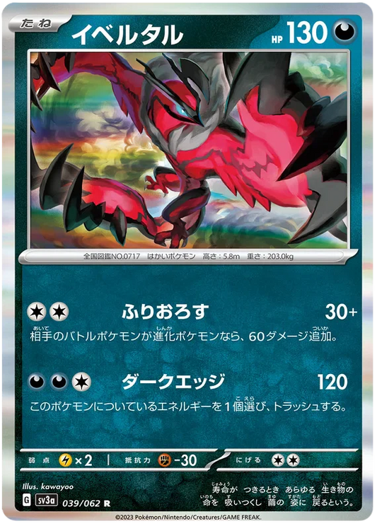 Yveltal (039/062) [Raging Surf]