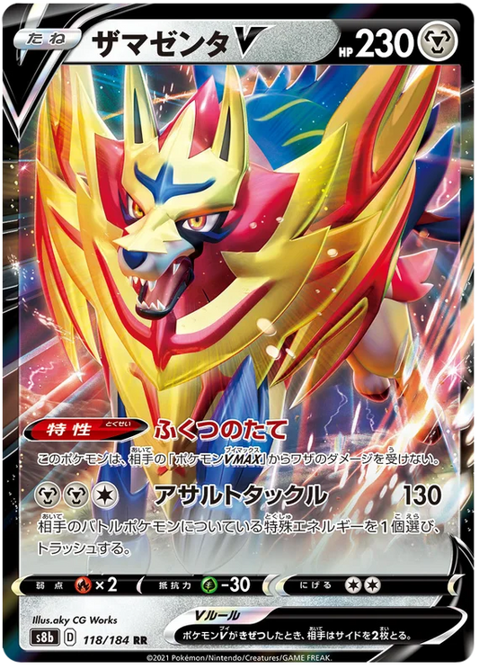 Zamazenta V (118/184) [Vmax Climax]