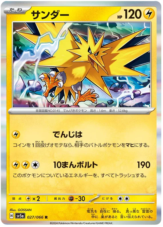 Zapdos (027/066) [Crimson Haze]