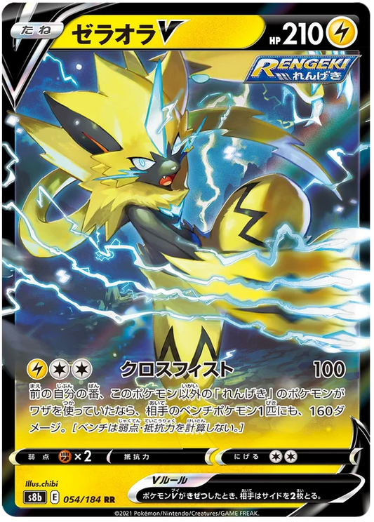 Zeraora V (054/184) [Vmax Climax]