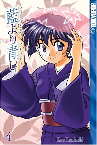 Ai Yori Aoshi Vol 4