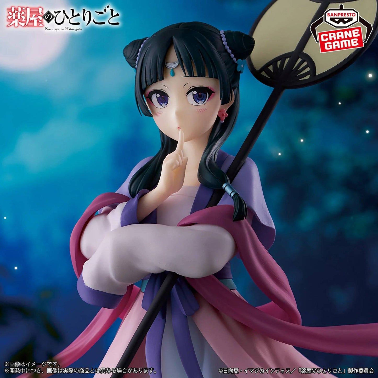 The Apothecary Diaries: MaoMao - Moonlight Figure