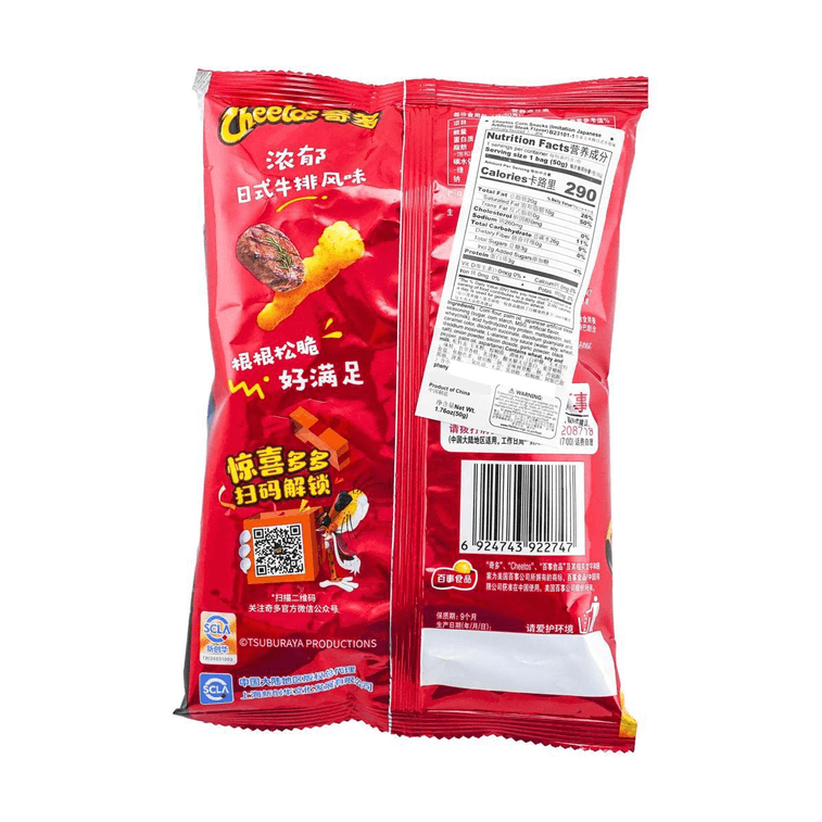 Cheetos Japanese-Style Grilled Steak Flavor Cheetos, 1.76oz