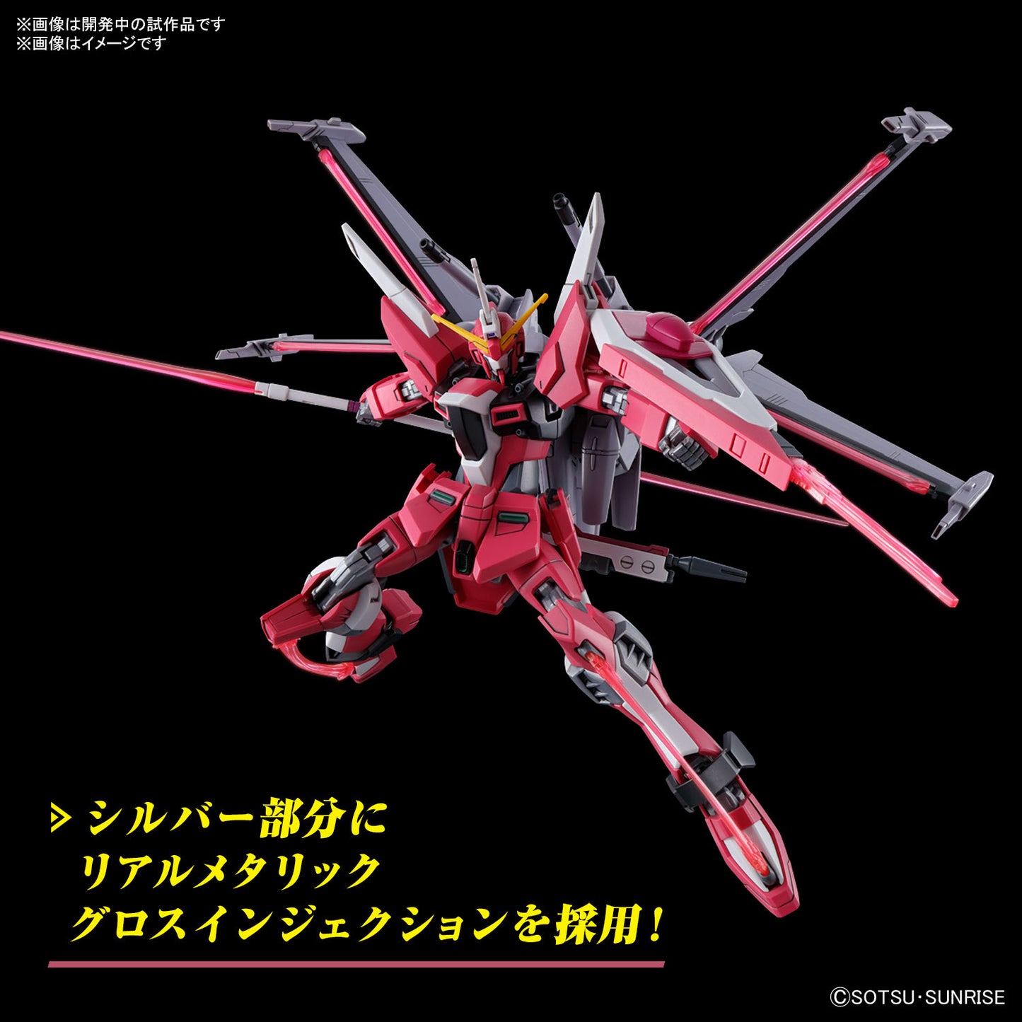 1/144 HG Infinite Justice Gundam Type II (Gundam SEED Freedom)