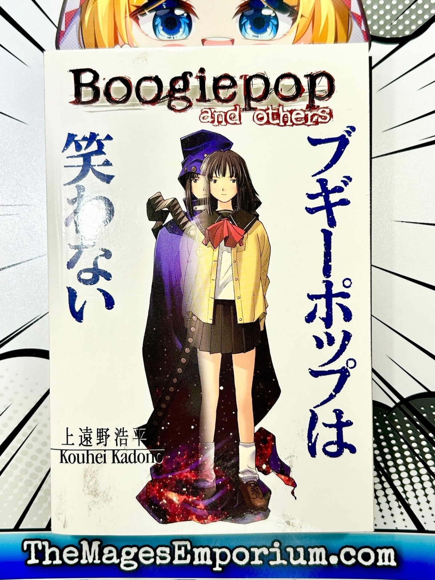 Boogiepop Vol 1