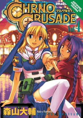 Chrono Crusade Vol 4