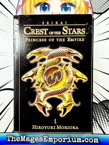 Crest of the Stars Vol 1