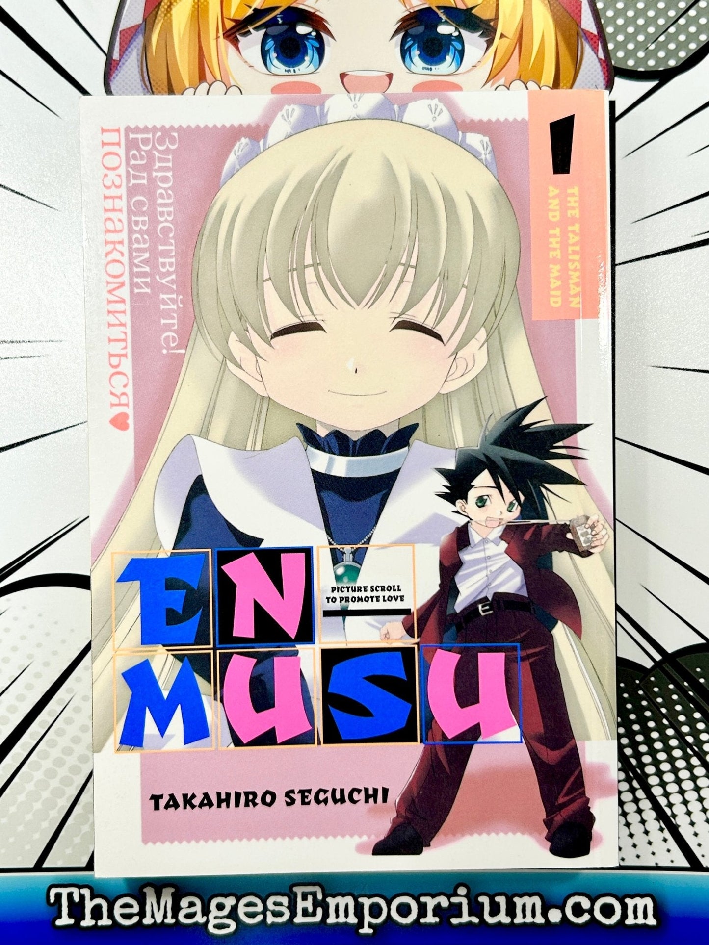 Enmusu Vol 1