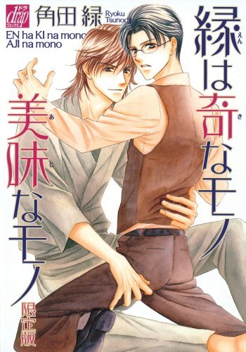 Exotic and Delicious Fate