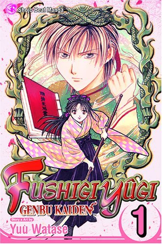 Fushigi Yugi Genbu Kaiden Vol 1