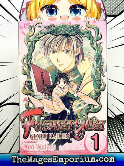 Fushigi Yugi Genbu Kaiden Vol 1