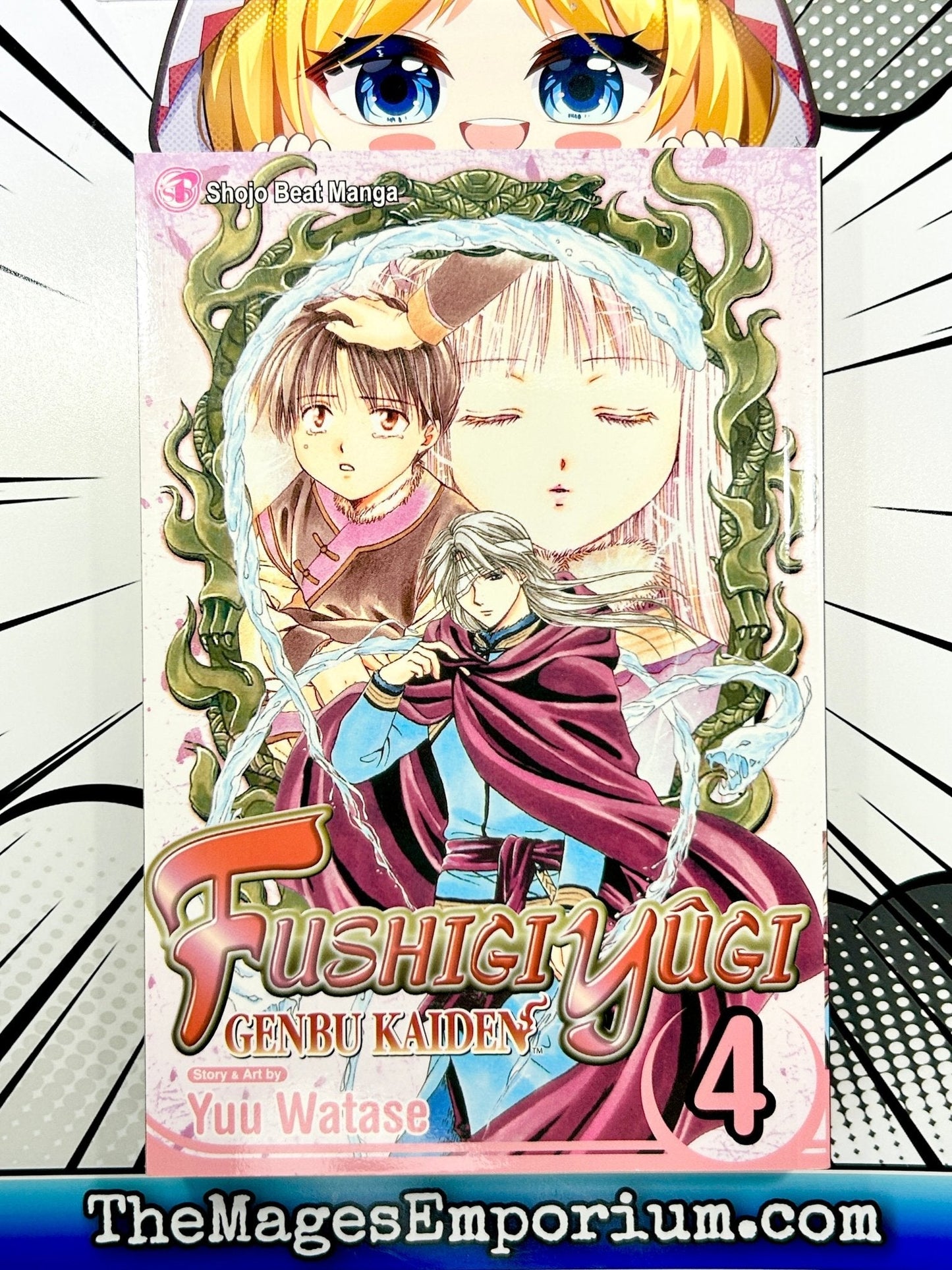 Fushigi Yugi Genbu Kaiden Vol 4