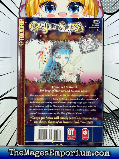 Genju No Seiza Vol 4