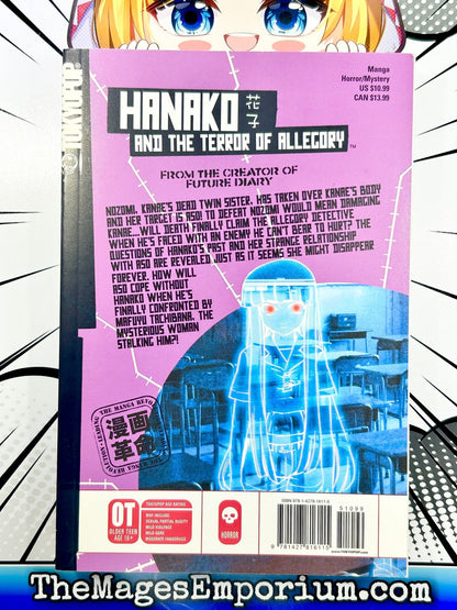 Hanako and The Terror of Allegory Vol 4