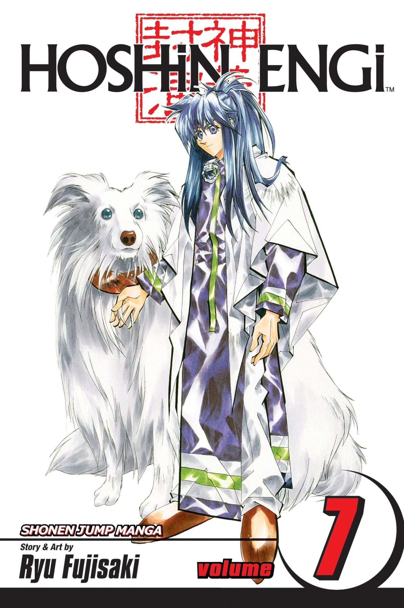 Hoshin Engi Vol 7