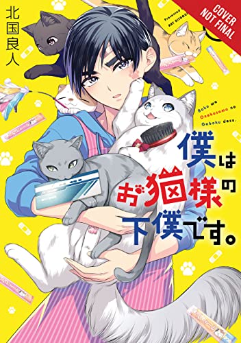 I'm The Catlord's Manservant Vol 1 - Super Anime Store