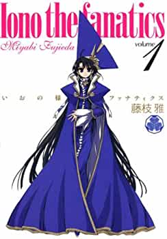 Iono-Sama Fanatics Vol 1