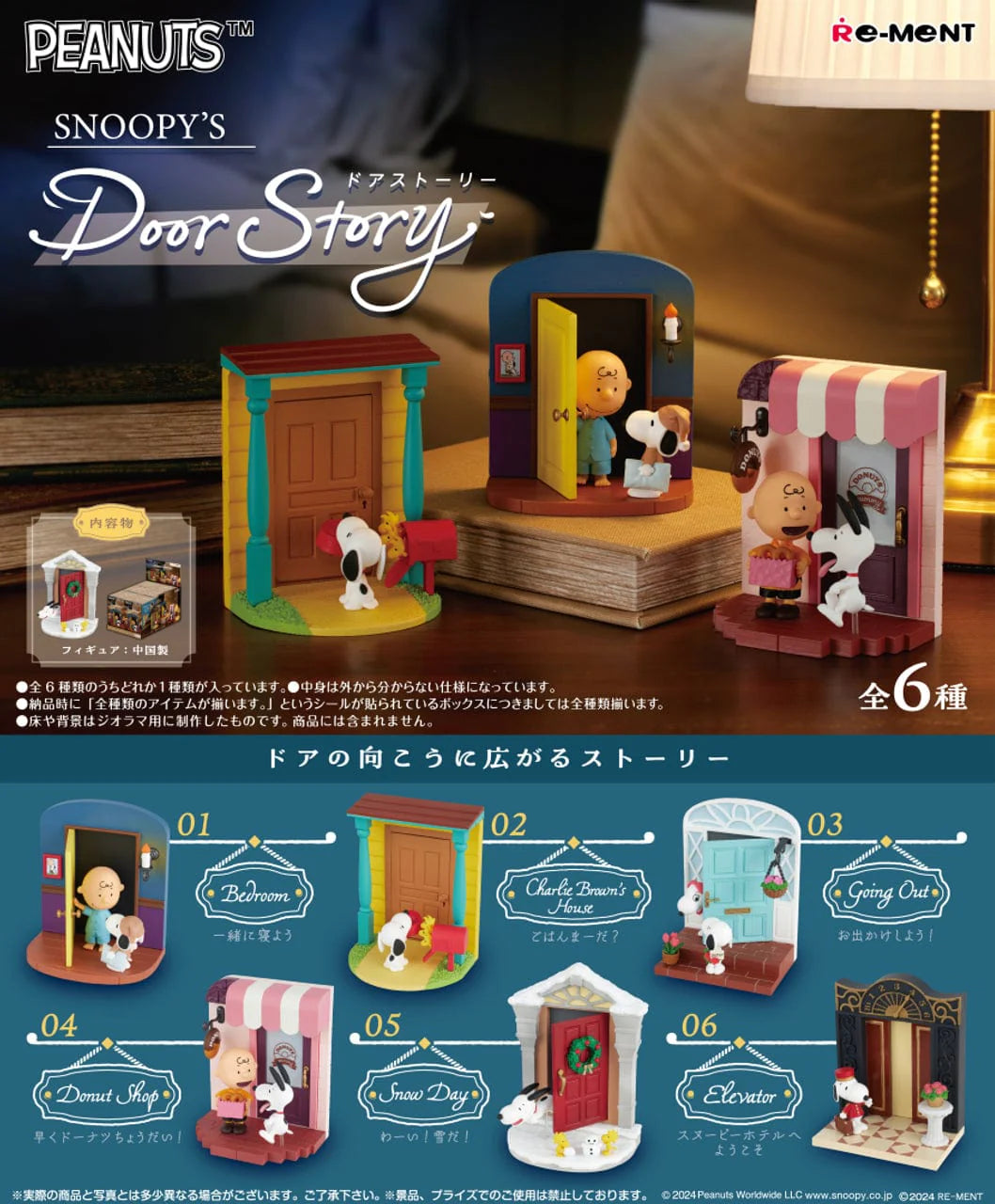 Snoopy's Door Story Blind Box