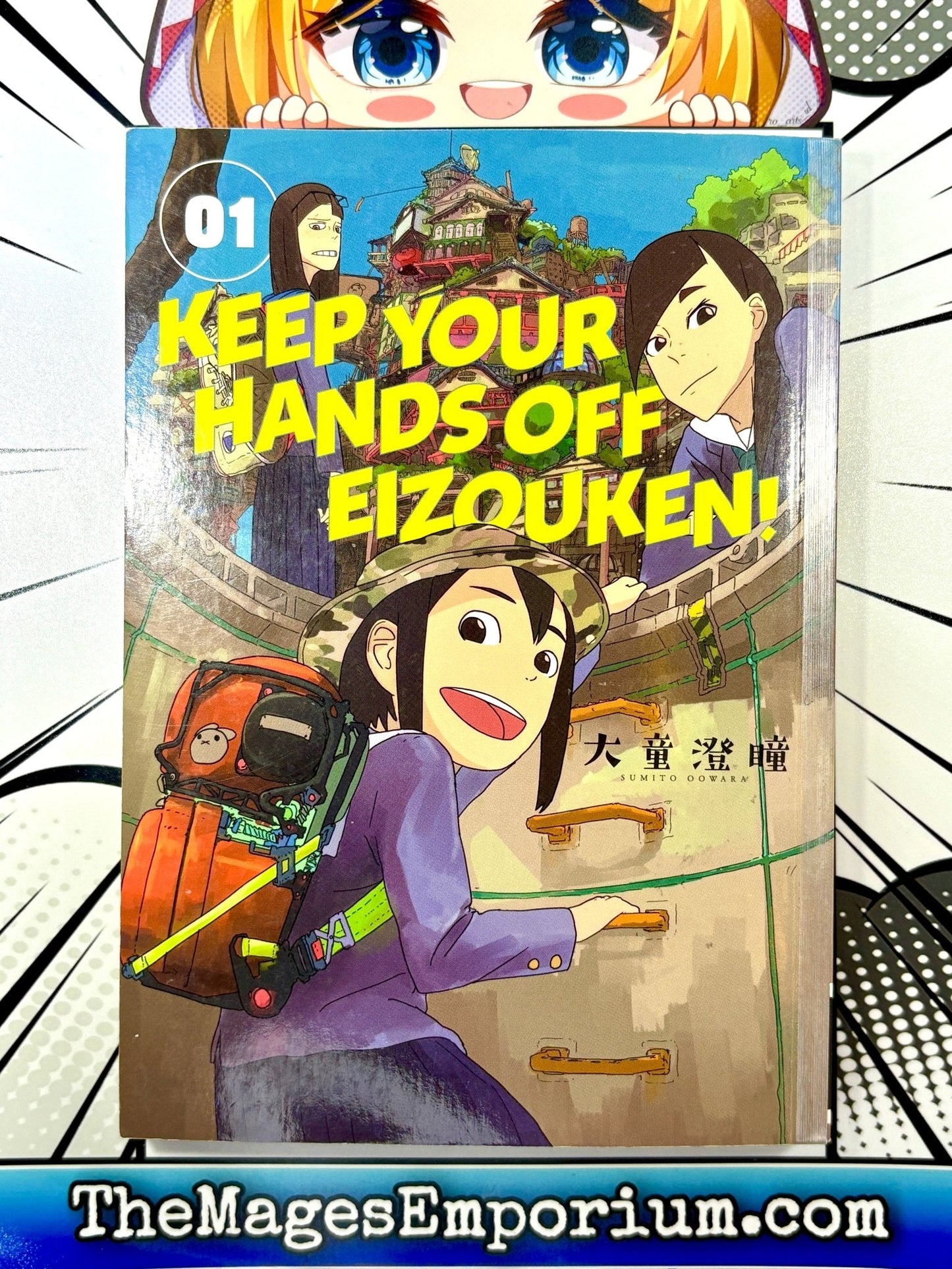 Keep Your Hands Off Eizouken! Vol 1