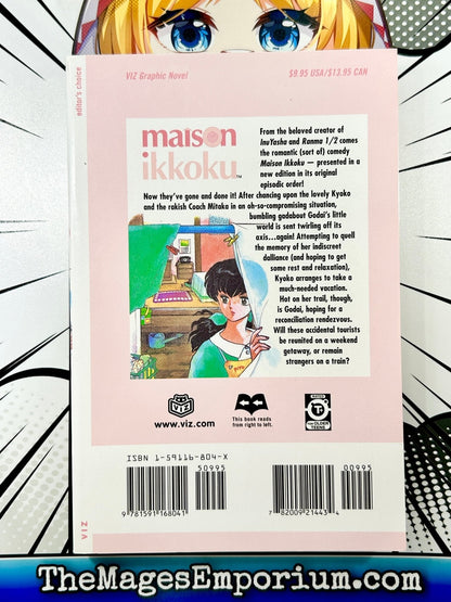 Maison Ikkoku Vol 11