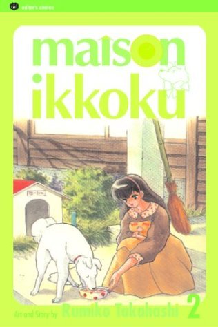 Maison Ikkoku Vol 2