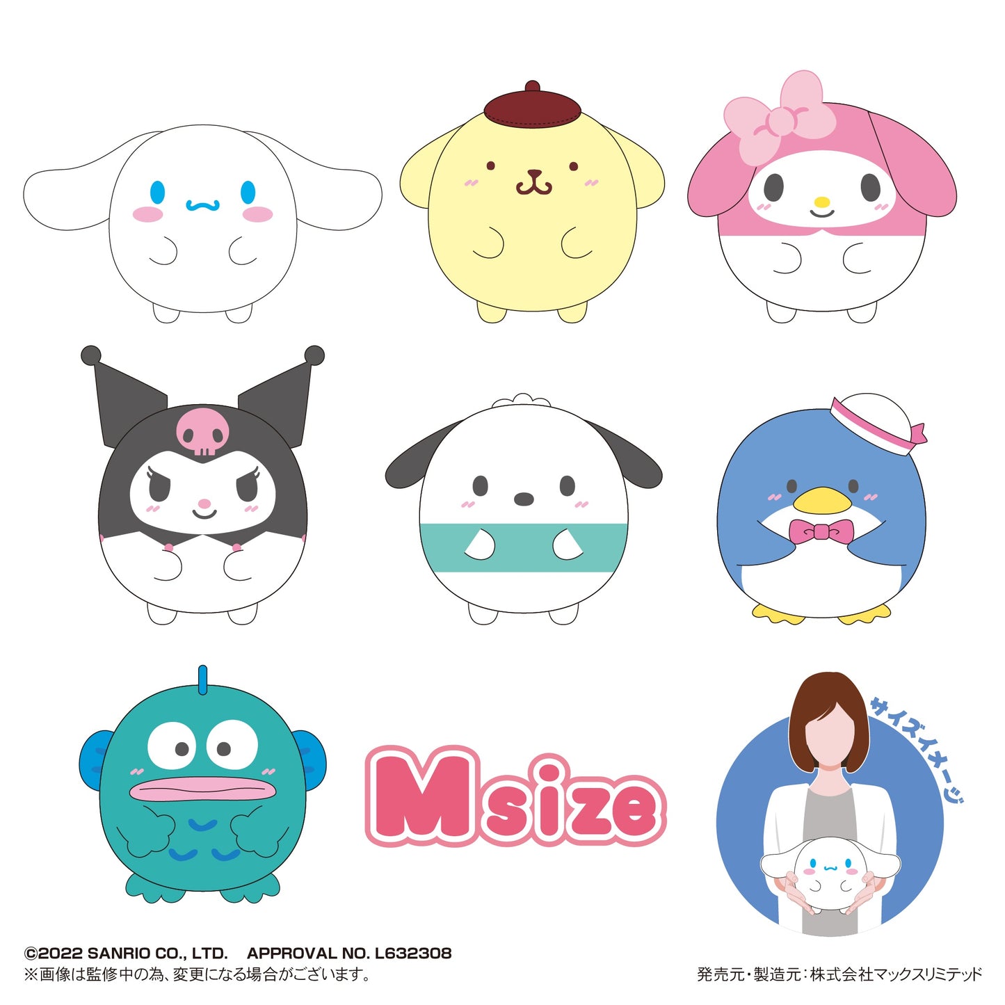 Sanrio-Charaktere: Fuwa Kororin Msize B Pompompurin Plüsch (japanische Version) 