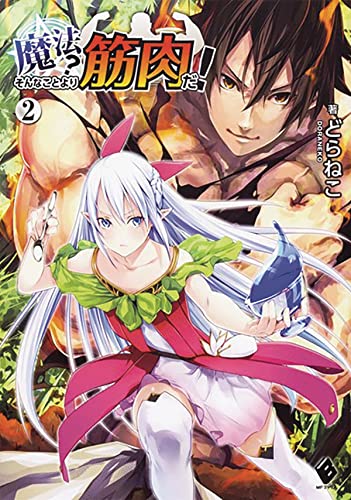 Muscles Are Better Than Magic! Vol 2