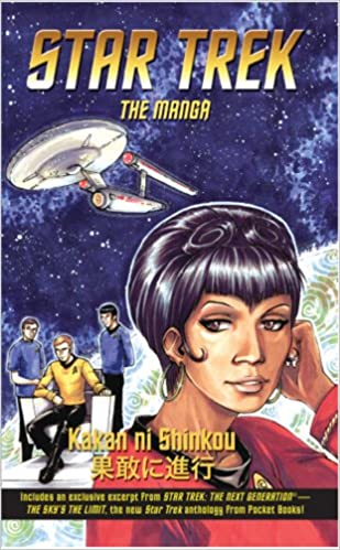 Star Trek: The Manga Vol 2: Kakan Ni Shinkou