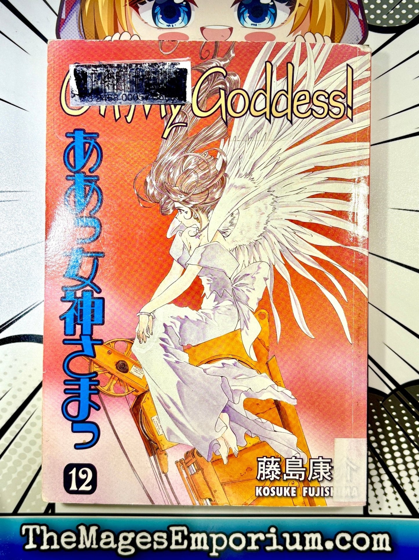 Oh My Goddess Ex Library Vol 12