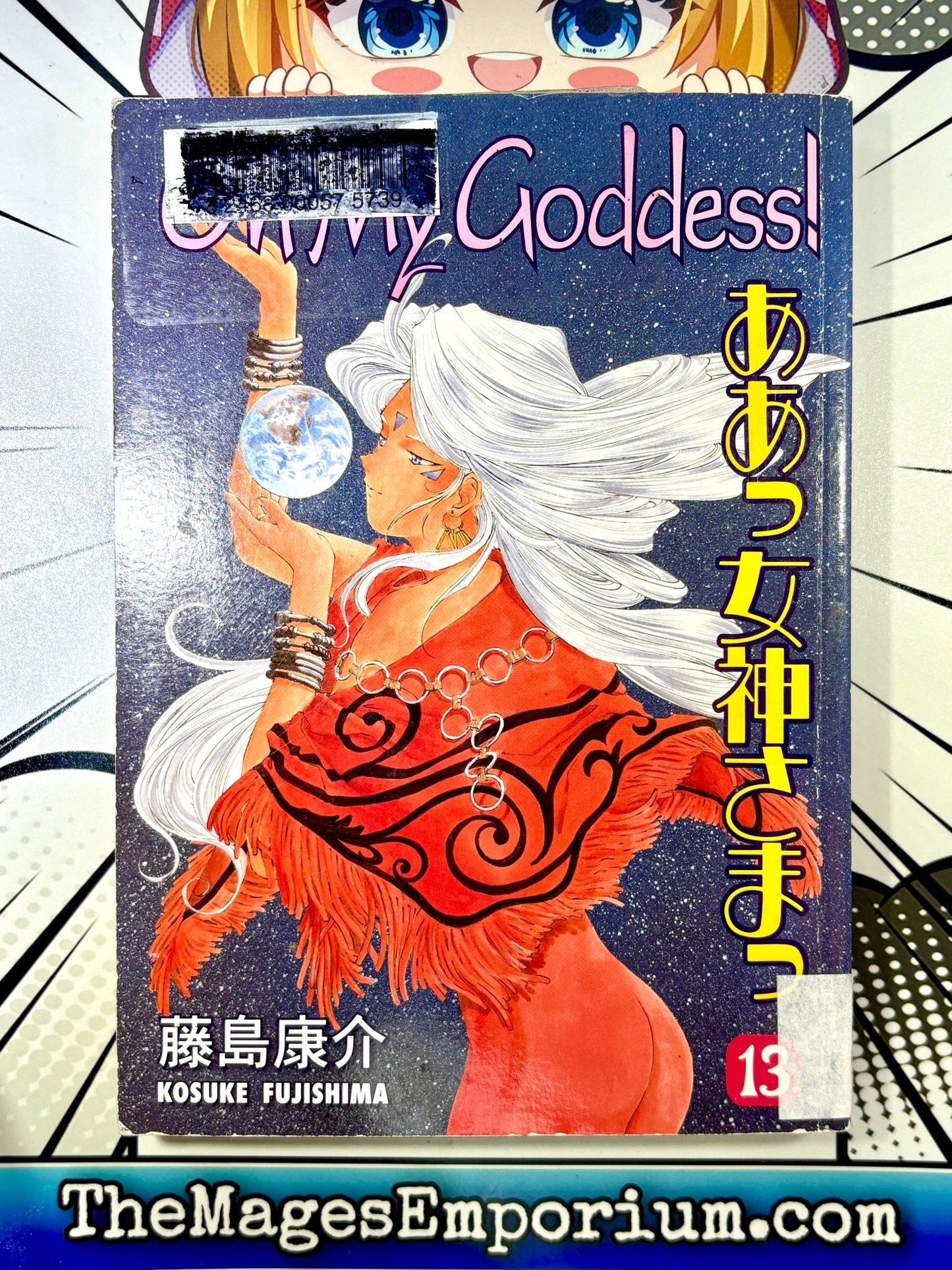 Oh My Goddess Ex Library Vol 13