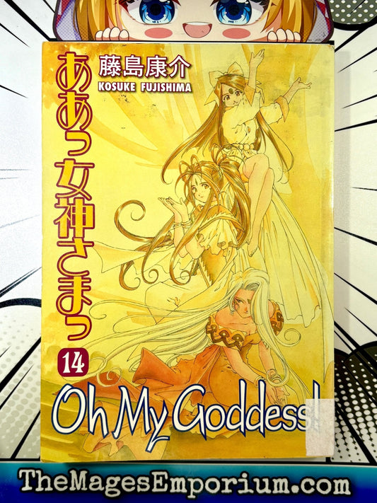 Oh My Goddess Ex Library Vol 14