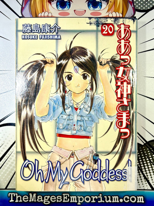 Oh My Goddess Ex Library Vol 20