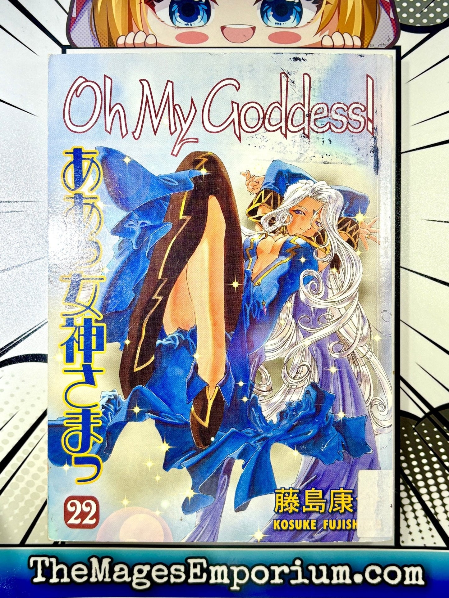 Oh My Goddess Ex Library Vol 22