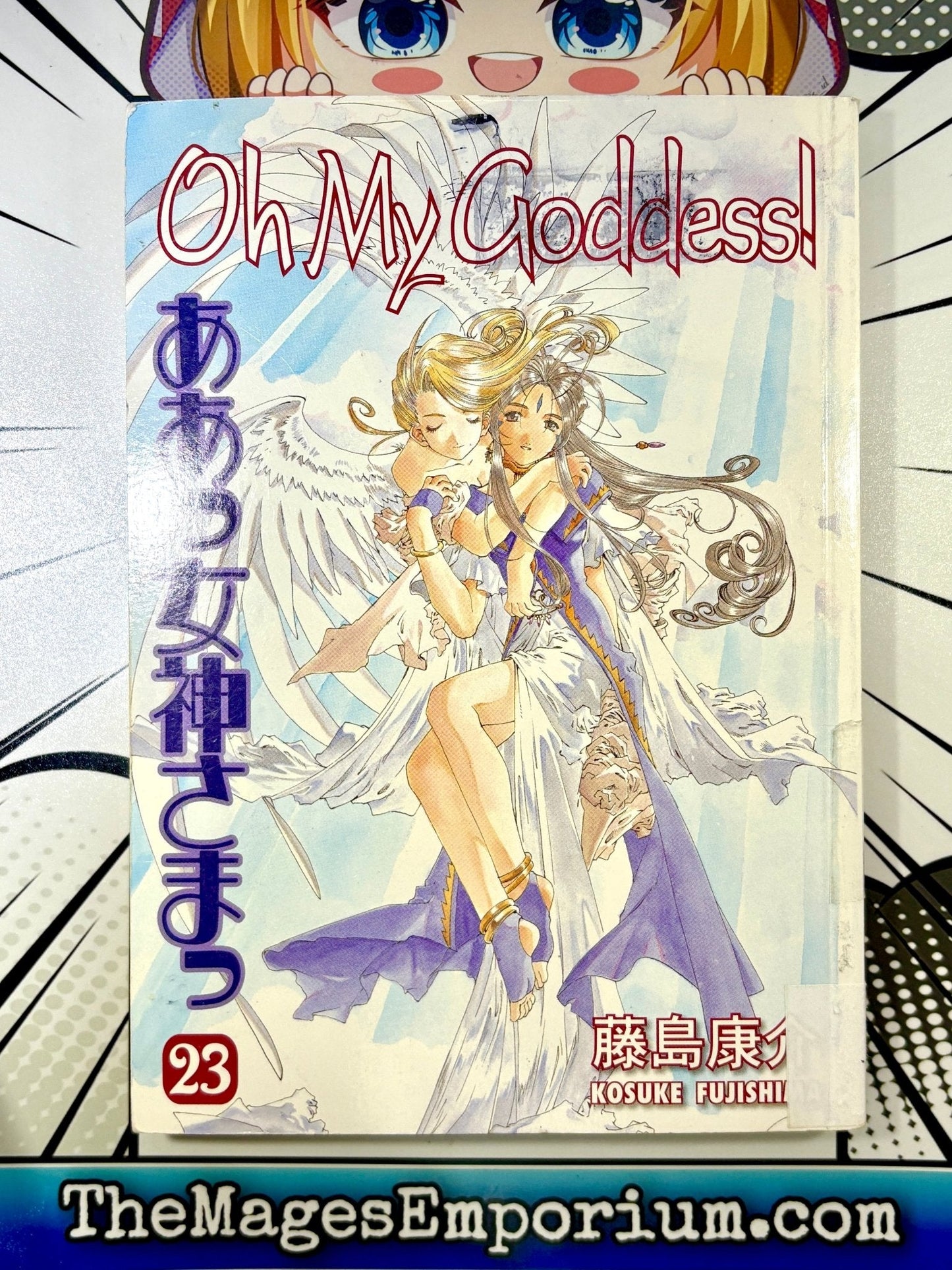 Oh My Goddess Ex Library Vol 23