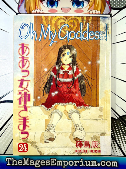 Oh My Goddess Ex Library Vol 24