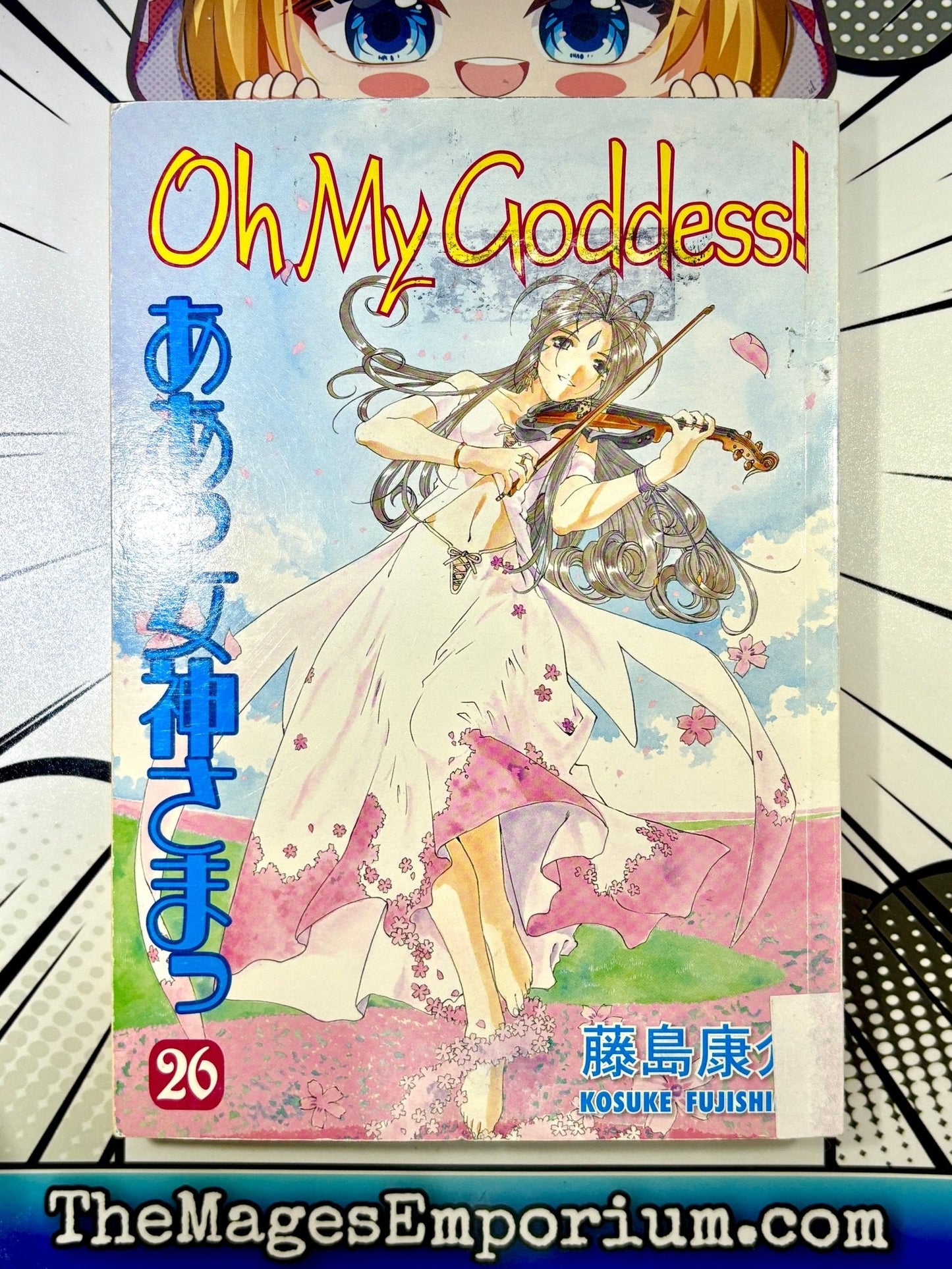 Oh My Goddess Ex Library Vol 26