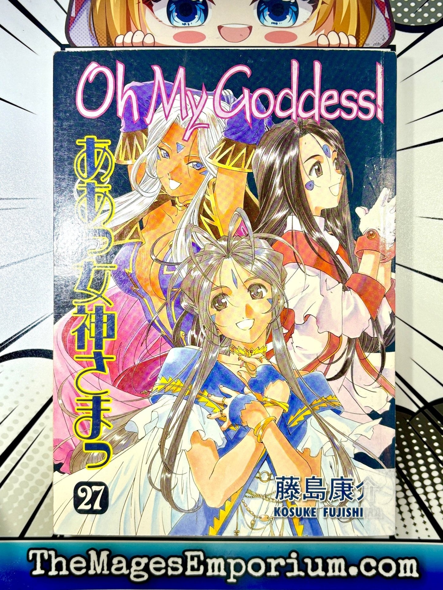 Oh My Goddess Ex Library Vol 27