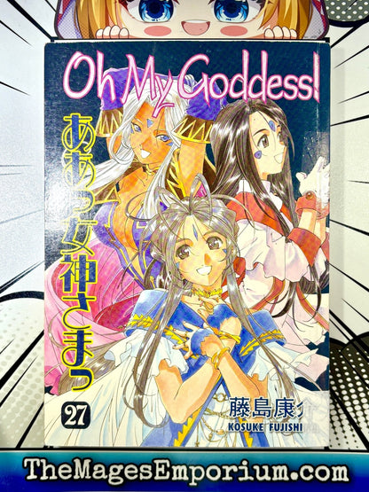 Oh My Goddess Ex Library Vol 27