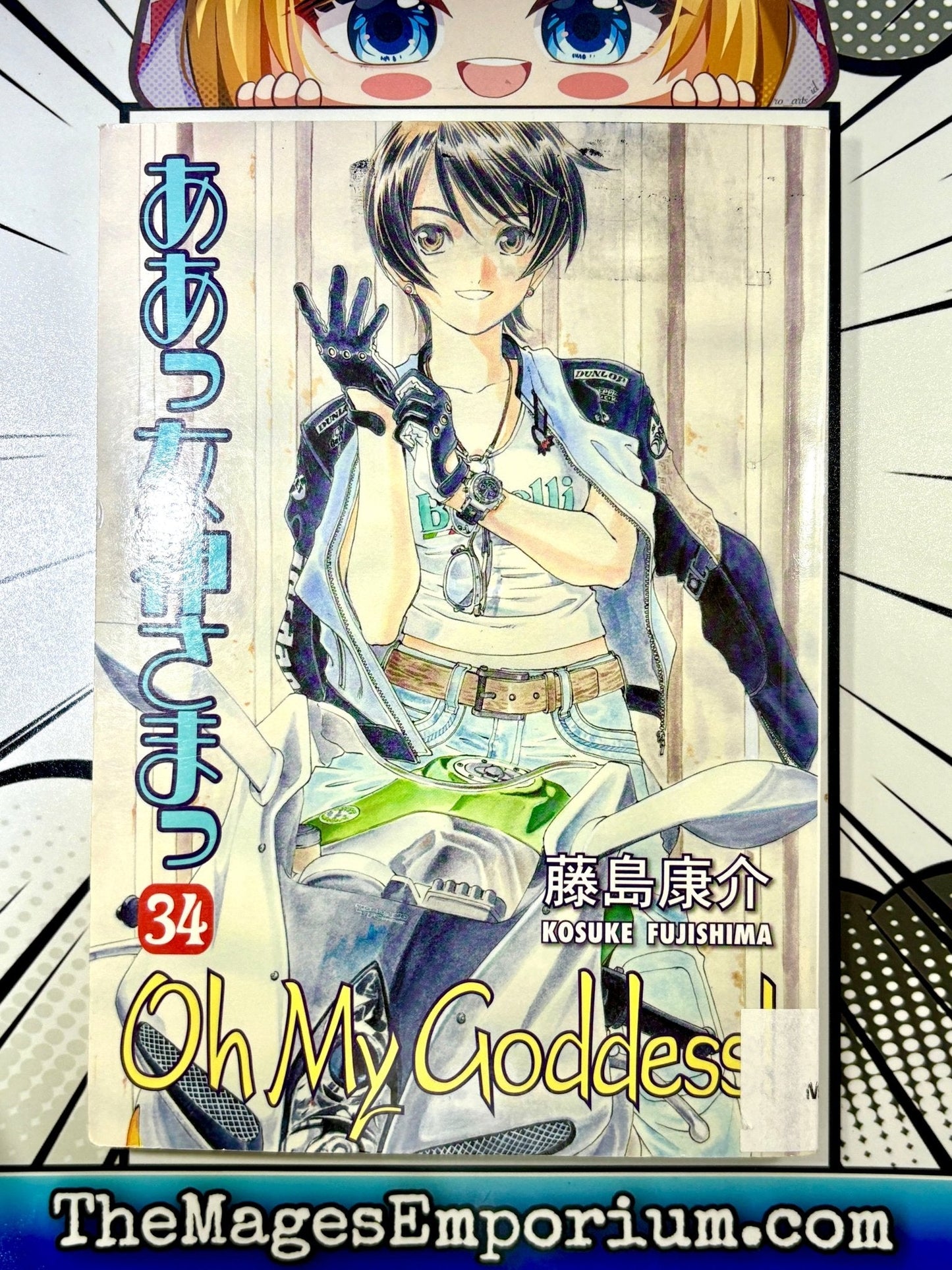 Oh My Goddess Ex Library Vol 34