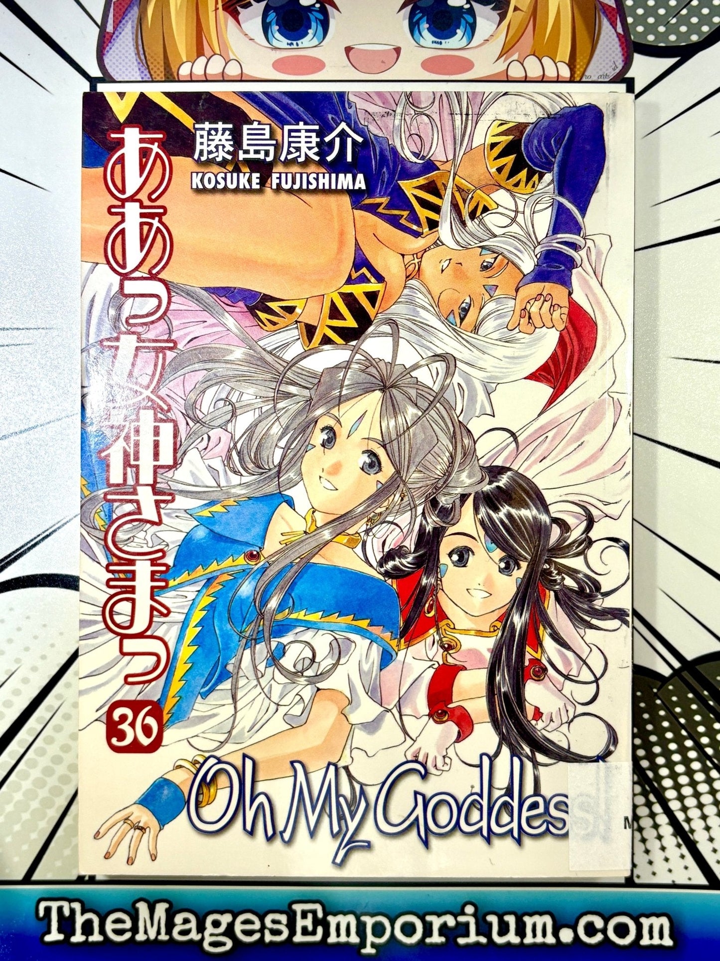 Oh My Goddess Ex Library Vol 36