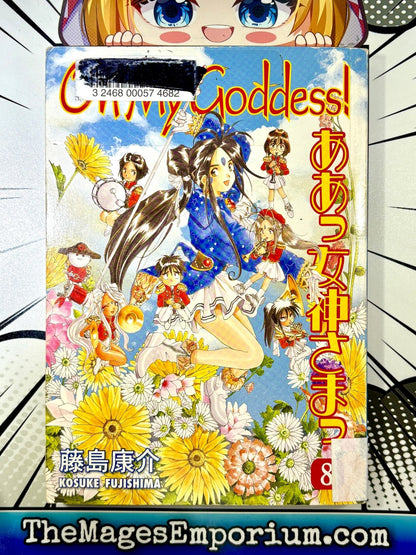 Oh My Goddess Ex Library Vol 8