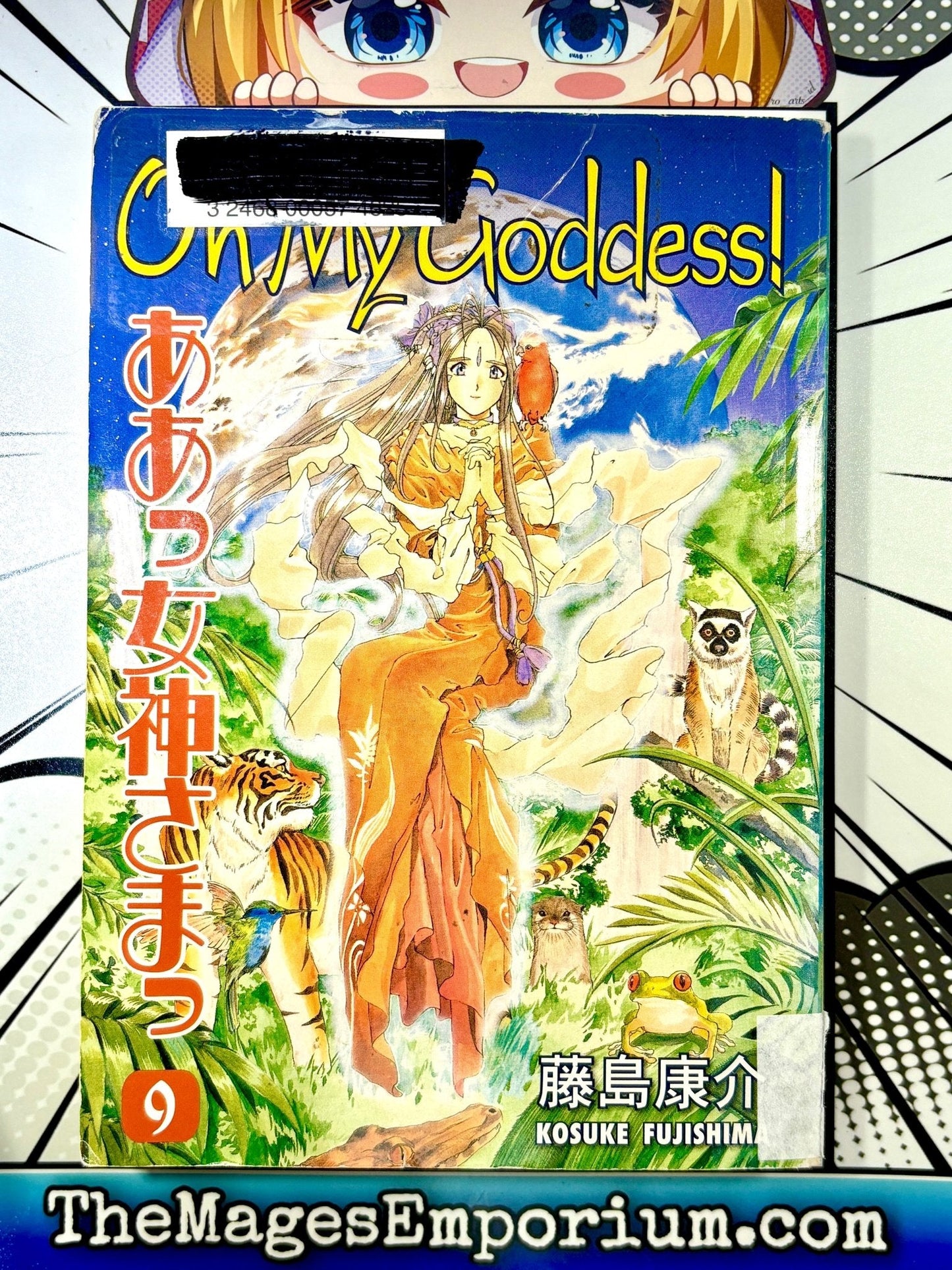 Oh My Goddess Ex Library Vol 9