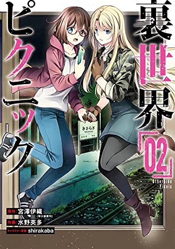 Other Side Picnic Vol 2 - Super Anime Store