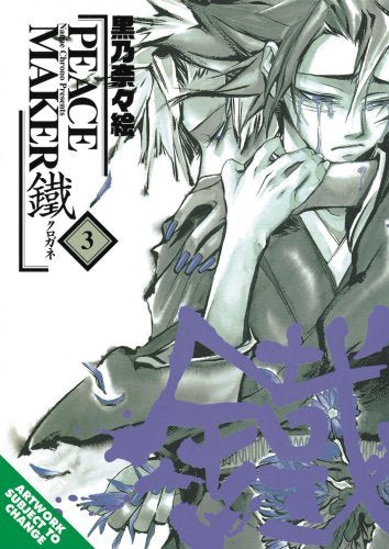 Peace Maker Kurogane Vol 3