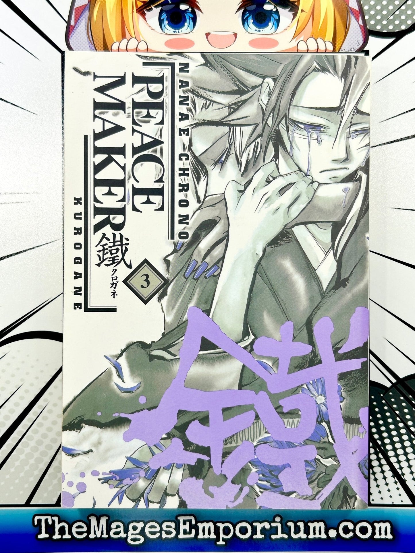 Peace Maker Kurogane Vol 3