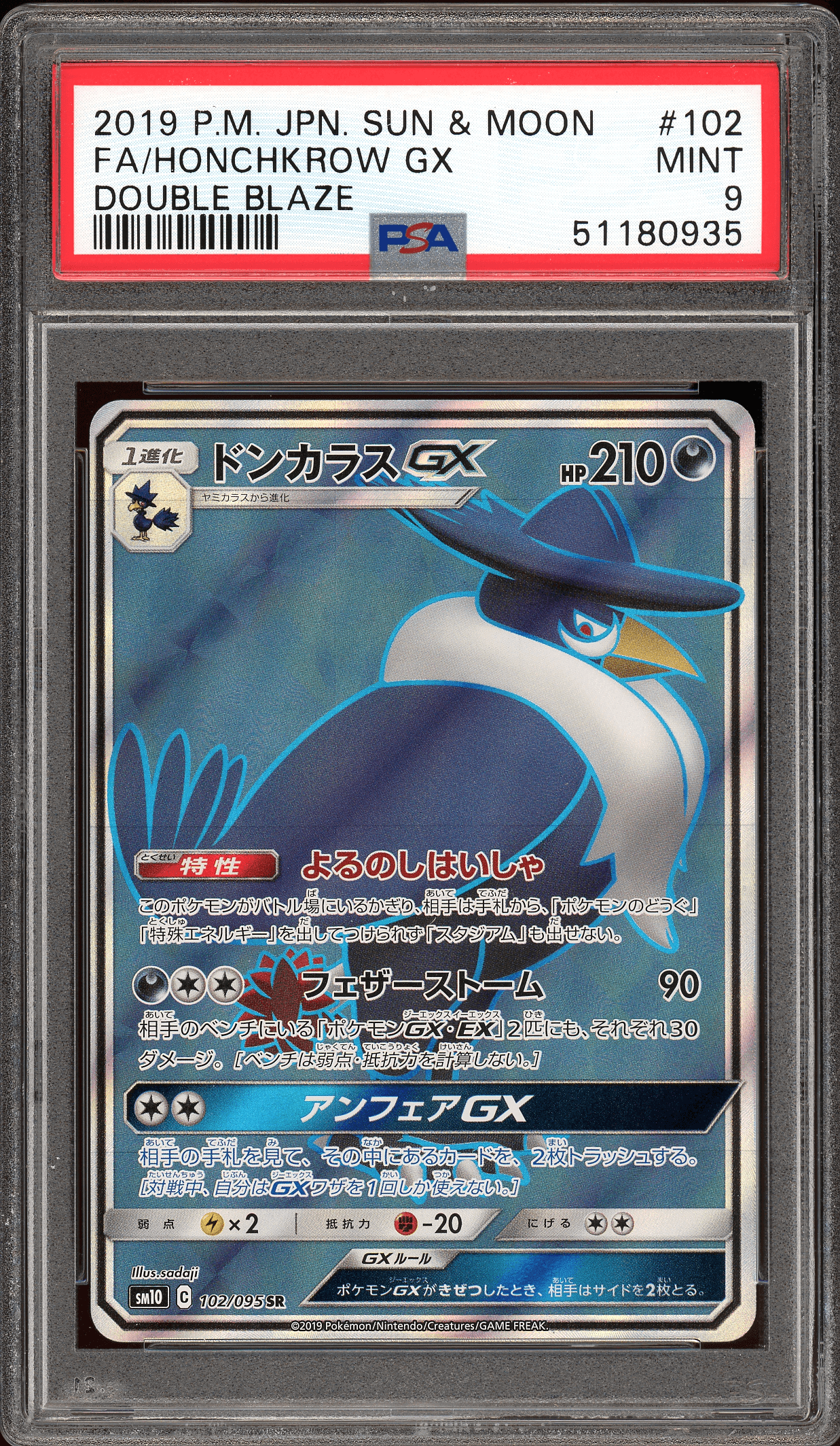 Honchkrow GX Double Blaze 102/095 PSA 9