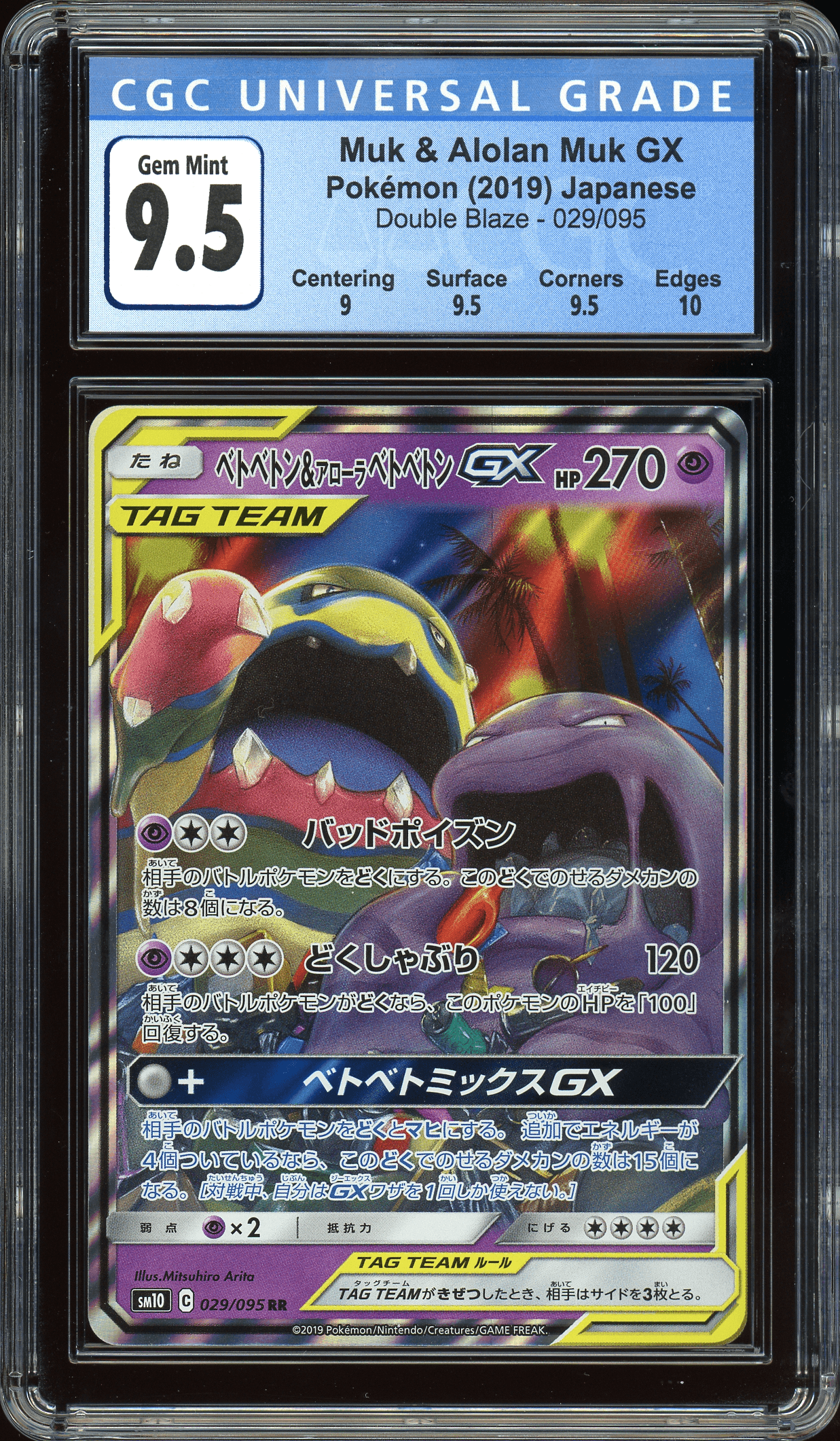 Muk & Alolan Muk GX Double Blaze 029/095 CGC 9.5