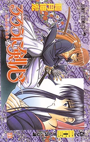Rurouni Kenshin Vol 26